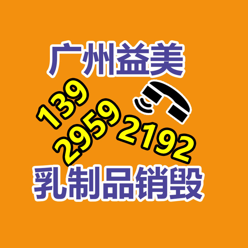 廣州食品報(bào)廢銷毀公司：從回收一部舊手機(jī) 看怎樣破局循環(huán)經(jīng)濟(jì)“不經(jīng)濟(jì)”怪圈