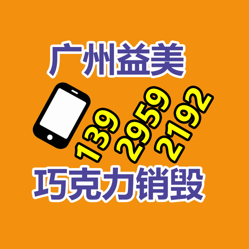 廣州食品報(bào)廢銷毀公司：廢舊汽車回收，居然如此利國利民？