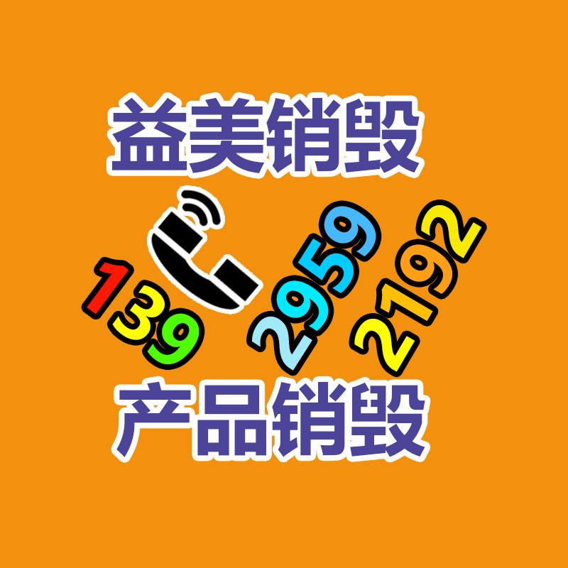 廣州食品報(bào)廢銷毀公司：第四屆世界冬蟲夏草大會暨蟲草鮮草季在玉樹地區(qū)啟動
