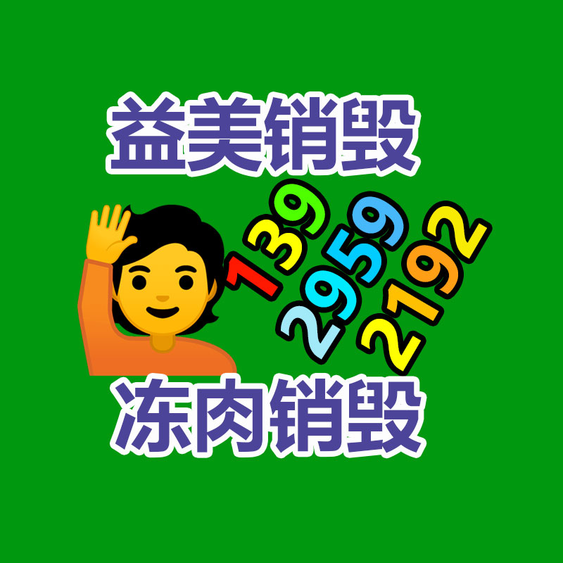 廣州食品報廢銷毀公司：舊輪胎變“搶手貨”？非洲大批進口國內(nèi)廢舊輪胎，用來做什么？