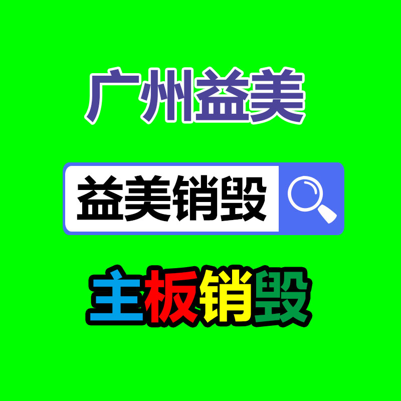 廣州食品報廢銷毀公司：鐵托盤相比木托盤有什么與眾不同？