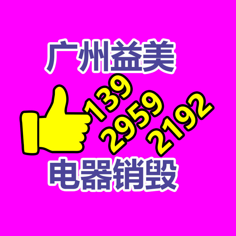 廣州食品報廢銷毀公司：日本的垃圾分類，從幼兒園抓起