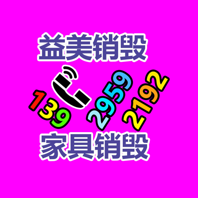 廣州食品報(bào)廢銷毀公司：皮革邊角料該如何處置？能再一次利用？
