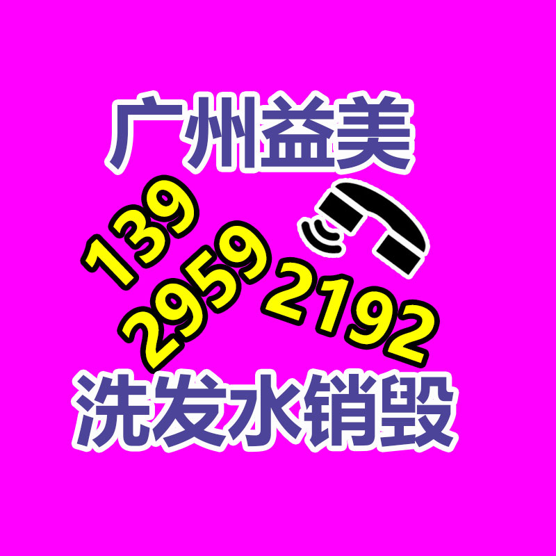 廣州食品報廢銷毀公司：黃金在典當回收時需要慎重哪些問題？