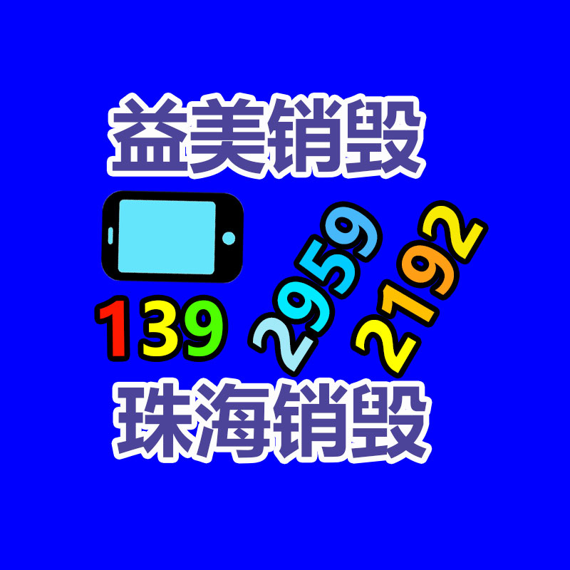 廣州食品報廢銷毀公司：美國的垃圾分類是怎樣的？丟垃圾能掙錢！