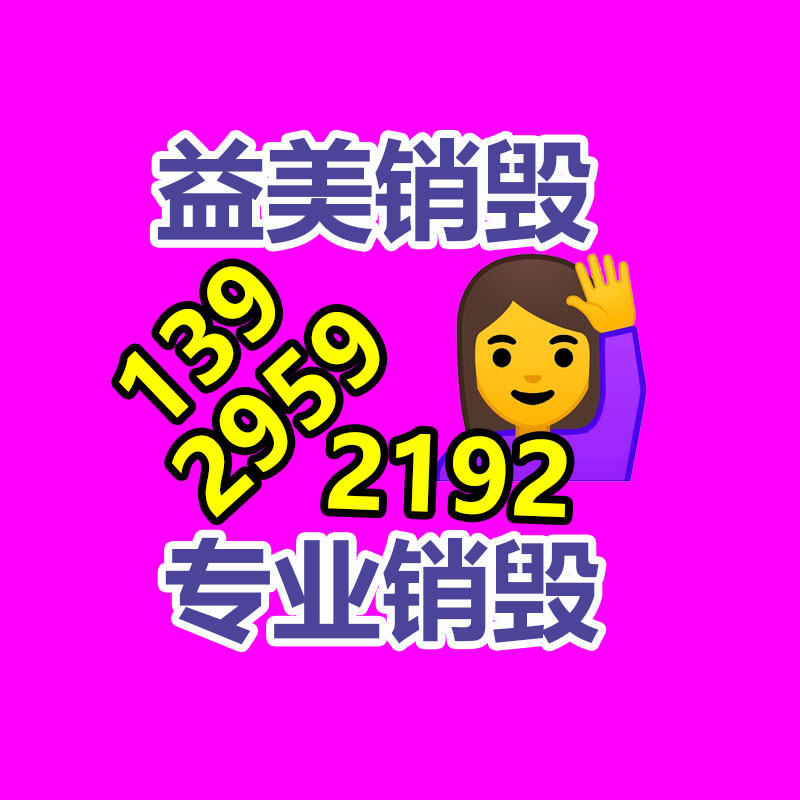 廣州食品報(bào)廢銷毀公司：十萬元鉆戒回收價(jià)只有三萬元？