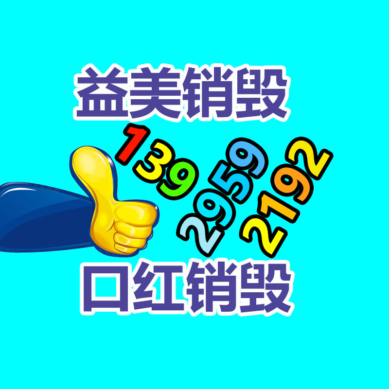廣州食品報廢銷毀公司：廢木頭、舊壇子應(yīng)該變廢為寶