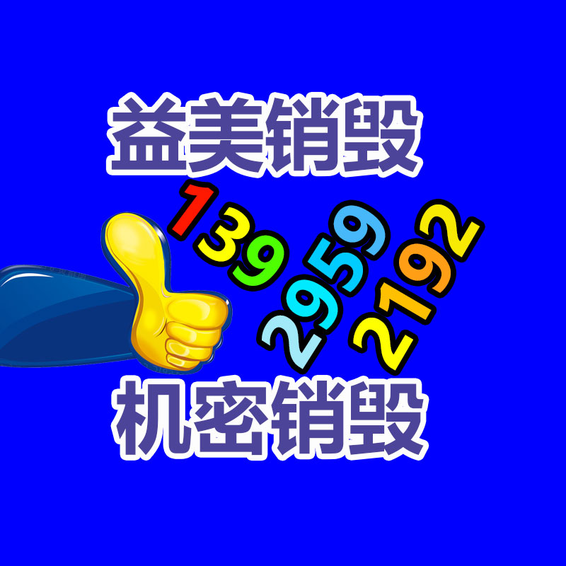 廣州食品報(bào)廢銷毀公司：周鴻祎公司家就不該直播帶貨 非要帶貨也該帶企業(yè)核心產(chǎn)品