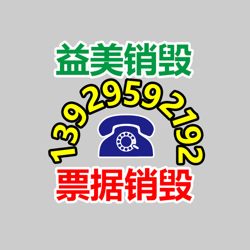 廣州食品報廢銷毀公司：古籍應(yīng)該收藏與鑒賞？