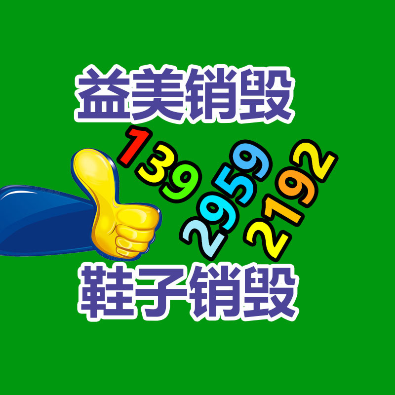 廣州食品報(bào)廢銷毀公司：廢舊木材制成鐵木方有大用