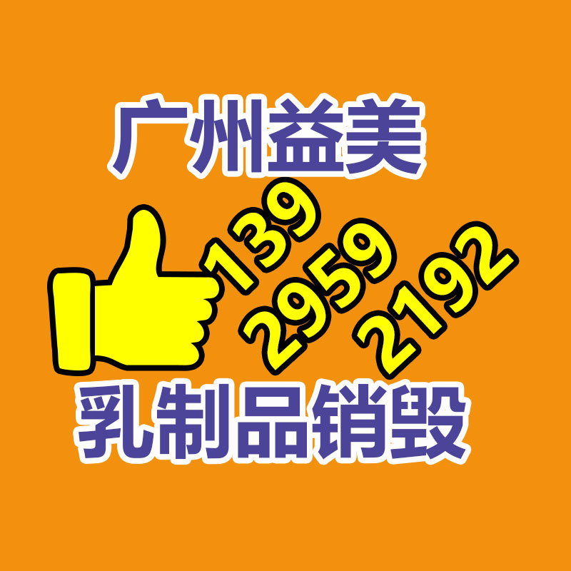 廣州食品報(bào)廢銷毀公司：廢金屬回收混合互聯(lián)網(wǎng)的特長(zhǎng)