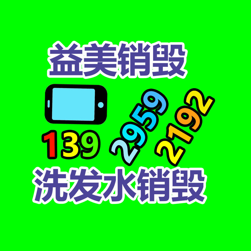 廣州食品報廢銷毀公司：廢塑料回收誤區(qū)與解決辦法