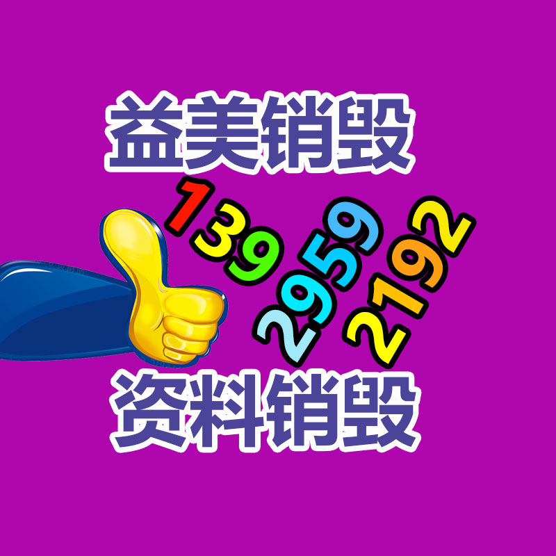 廣州食品報(bào)廢銷毀公司：街邊“高價(jià)回收老酒”有貓膩，搞懂這些不吃虧