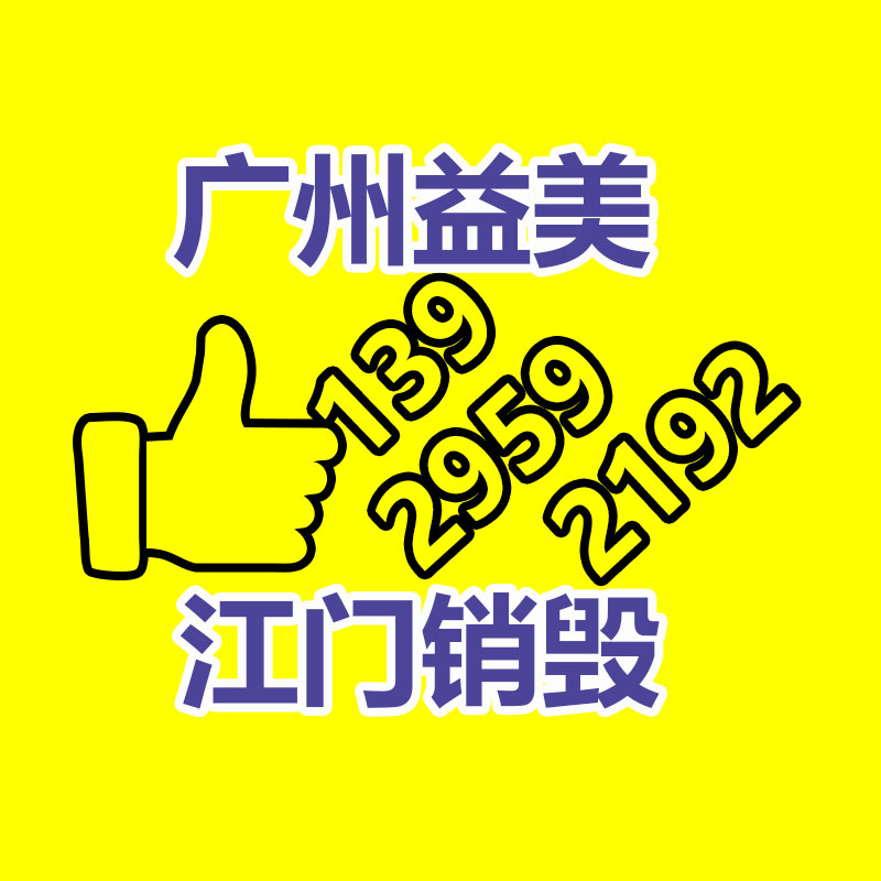 廣州食品報(bào)廢銷毀公司：服裝回收的工序和機(jī)制從捐贈到再利用的環(huán)節(jié)