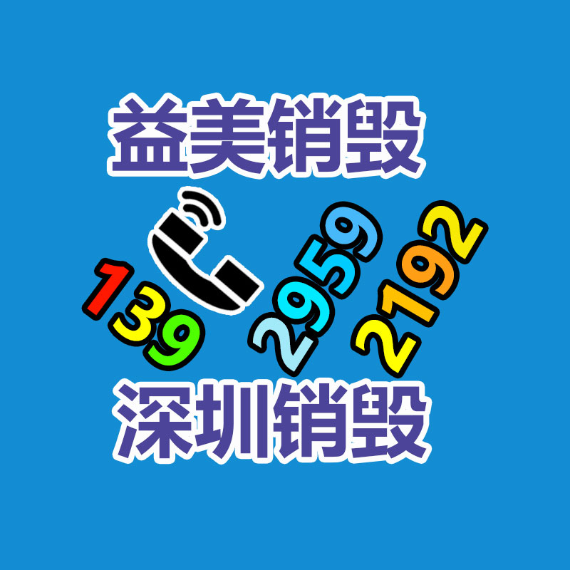 廣州食品報(bào)廢銷毀公司：換季時(shí)舊衣物應(yīng)該處置