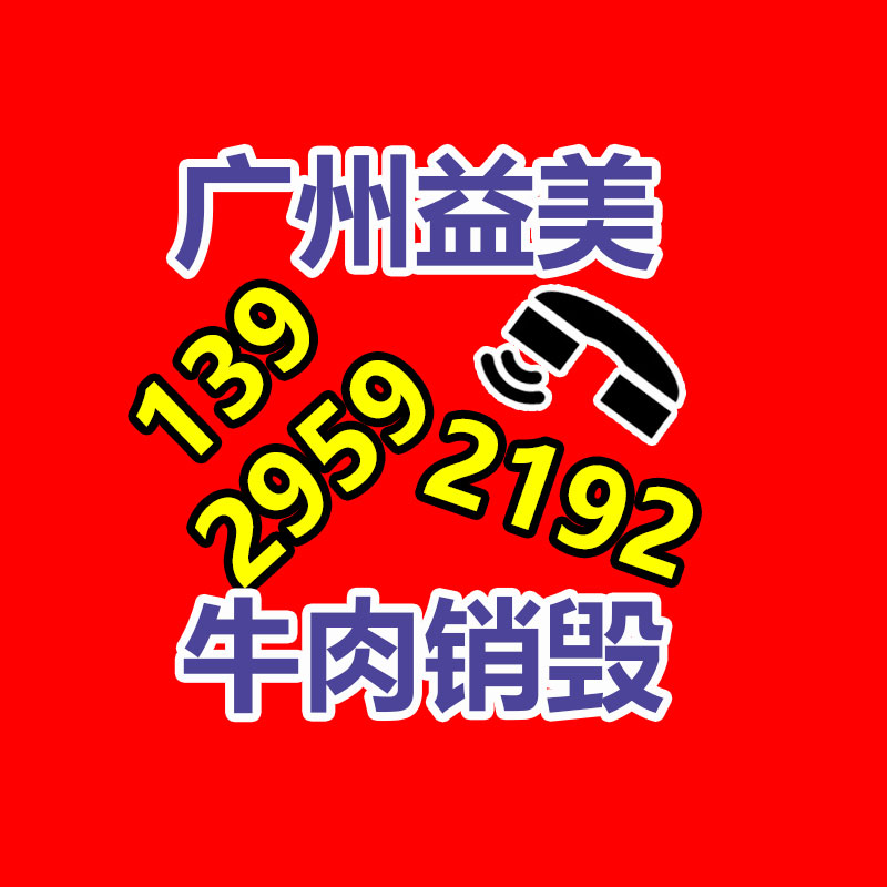 廣州食品報(bào)廢銷毀公司：廢舊輪胎回收都有哪些利用價(jià)值