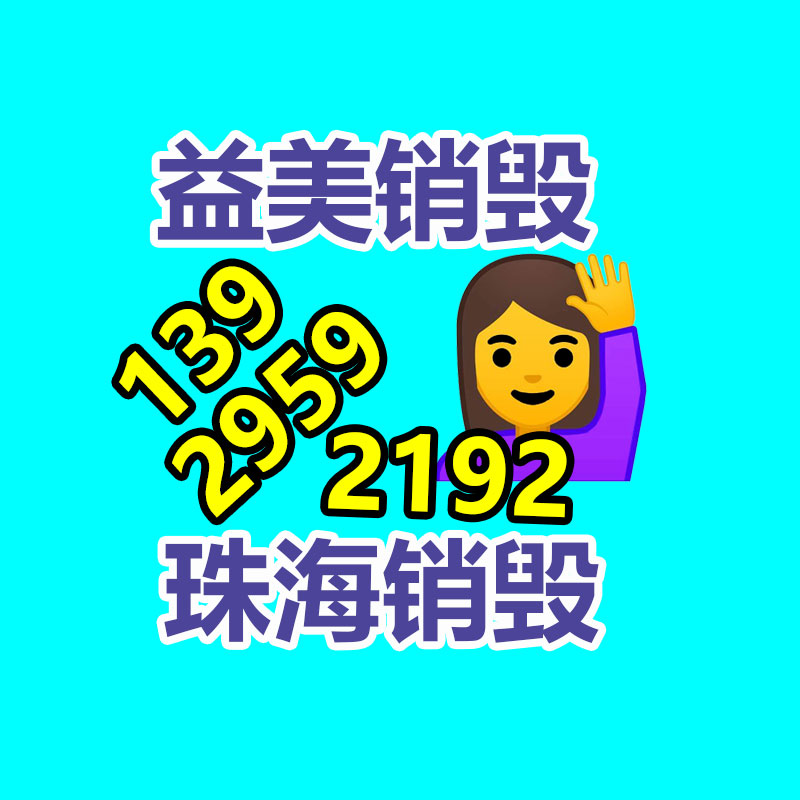 廣州食品報廢銷毀公司：廢木料回收有發(fā)展前途嗎?回收后的銷路有哪些?