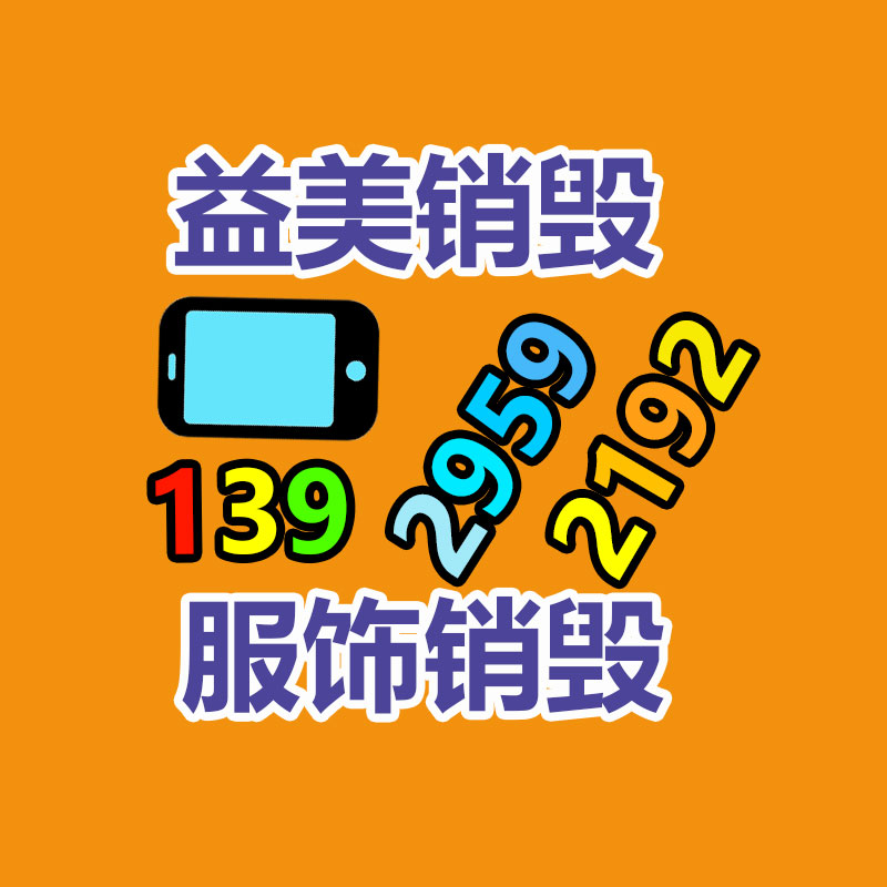 廣州食品報(bào)廢銷毀公司：鐵托盤相比木托盤有什么優(yōu)勢(shì)？
