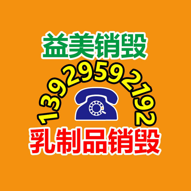 廣州食品報廢銷毀公司：回收冬蟲夏草時怎么區(qū)別真假呢？
