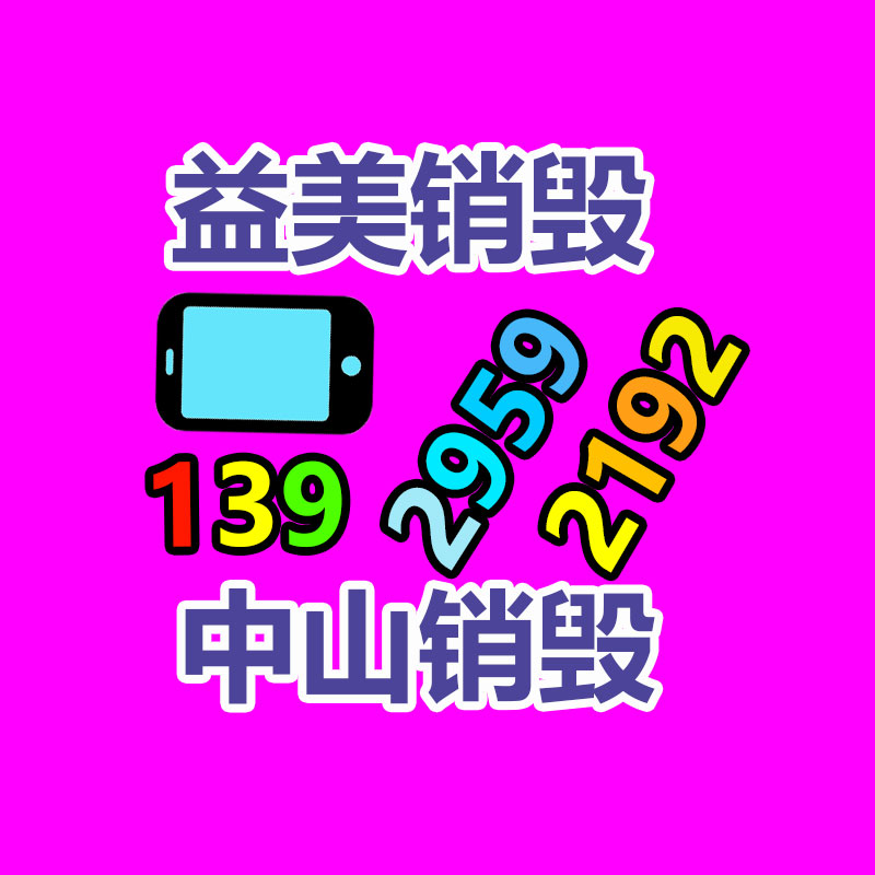 廣州食品報(bào)廢銷毀公司：甄清的字畫是否具有收藏價(jià)值呢？