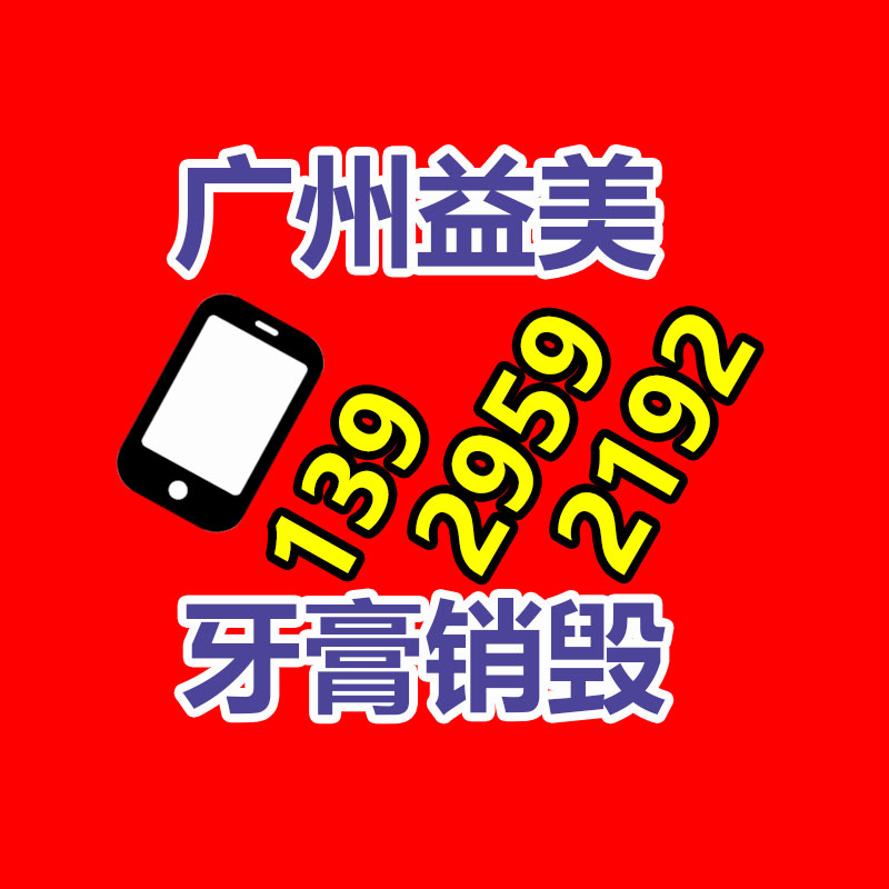 廣州食品報(bào)廢銷毀公司：選購(gòu)二手奢侈品包怎樣“避雷”？
