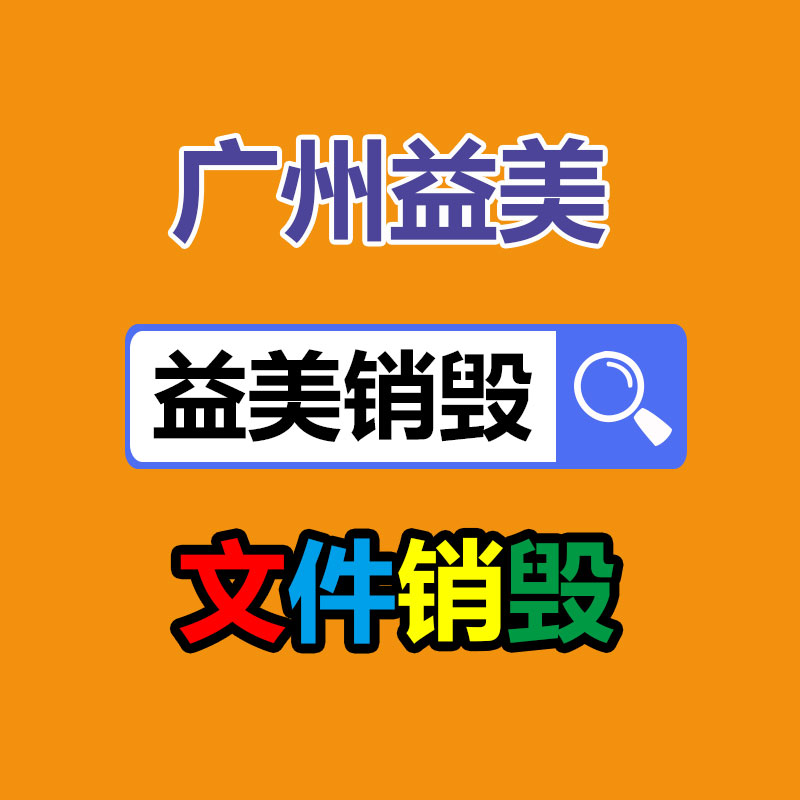 廣州食品報(bào)廢銷毀公司：廢銅回收有哪些用途？