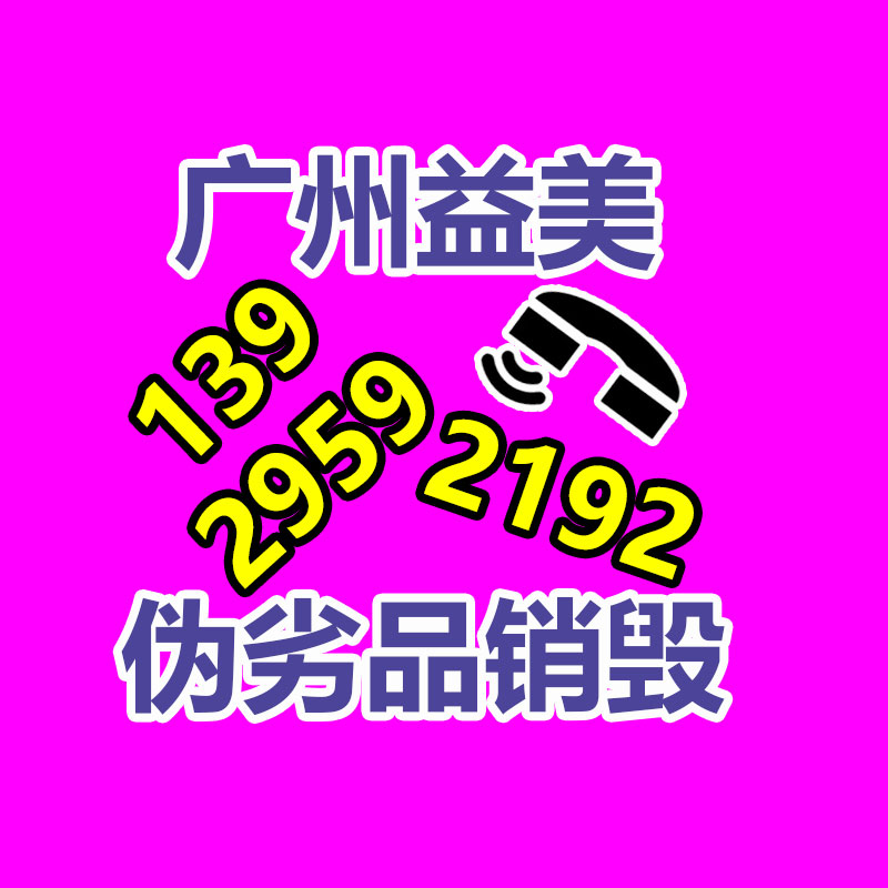 廣州食品報(bào)廢銷毀公司：環(huán)?，F(xiàn)代應(yīng)該有效回收舊衣服，為地球做付出