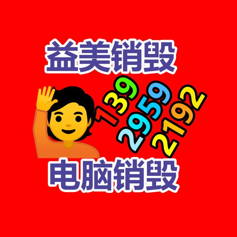 廣州食品報(bào)廢銷毀公司：近年來廢塑料回收行情為何跌漲不定