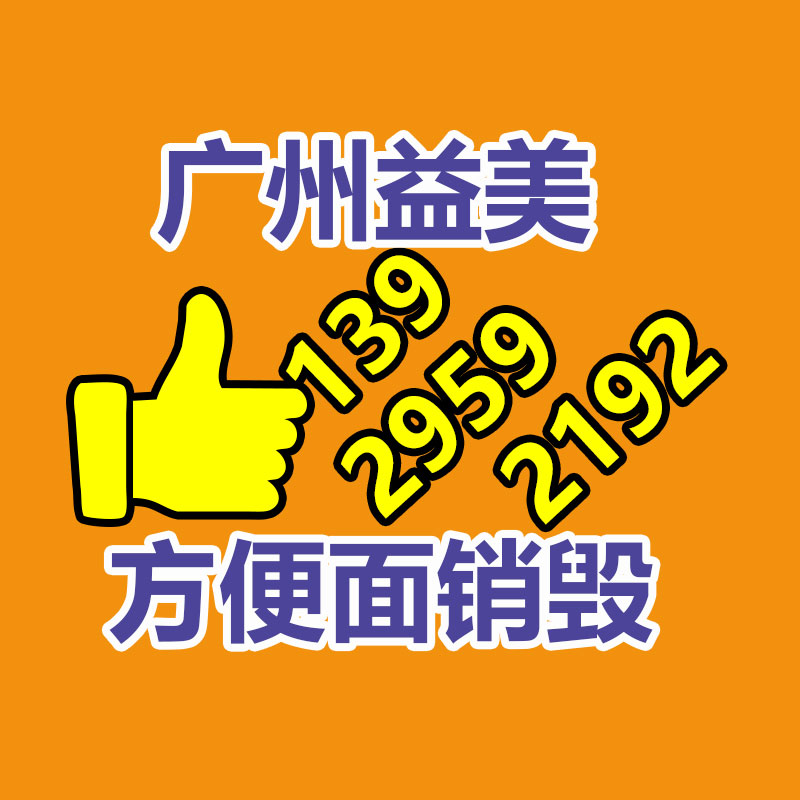 廣州食品報(bào)廢銷毀公司：硅橡膠的回收利用之化學(xué)裂解法