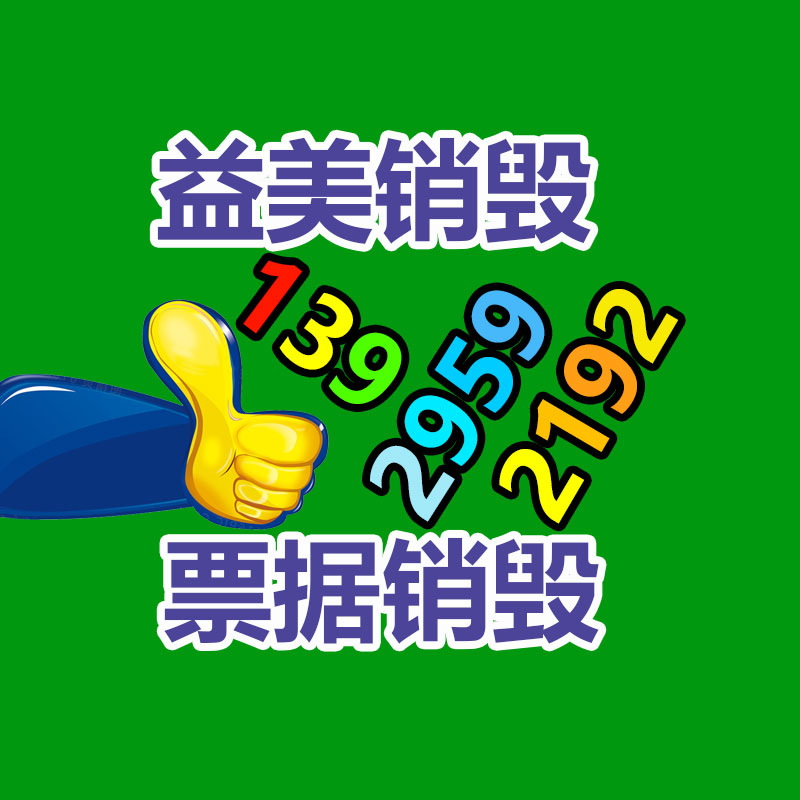廣州食品報(bào)廢銷毀公司：供應(yīng)不足 廢輪胎價(jià)格翻倍上漲