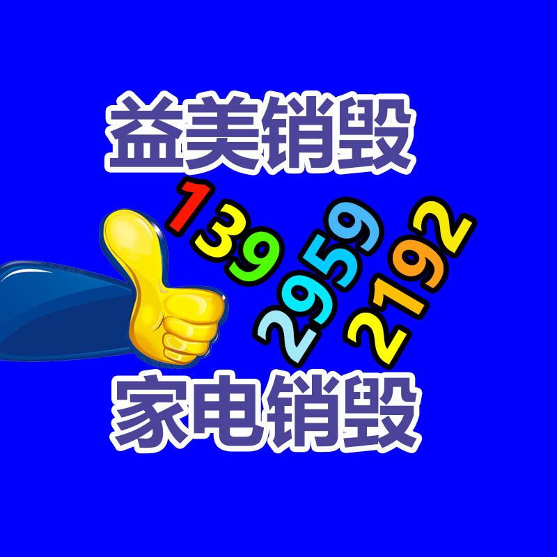 廣州食品報廢銷毀公司：汽車扔棄往后，為什么車主寧愿丟掉也不去車管所注銷？