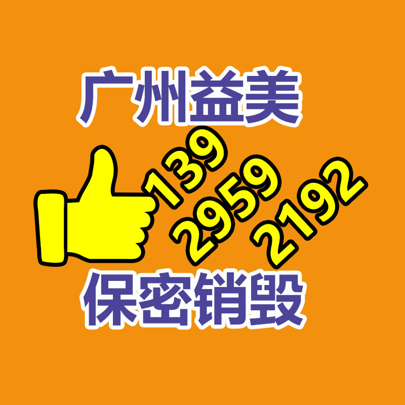 廣州食品報廢銷毀公司：家電業(yè)向綠色低碳發(fā)展 加強廢舊家電回收再利用