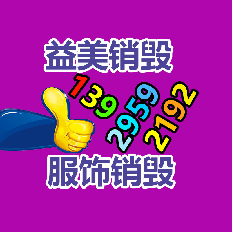 廣州食品報(bào)廢銷毀公司：手機(jī)回收四個(gè)保值緊要因素