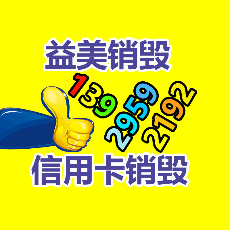 廣州食品報廢銷毀公司：推動電池回收產(chǎn)業(yè)發(fā)展，助力可持續(xù)發(fā)展