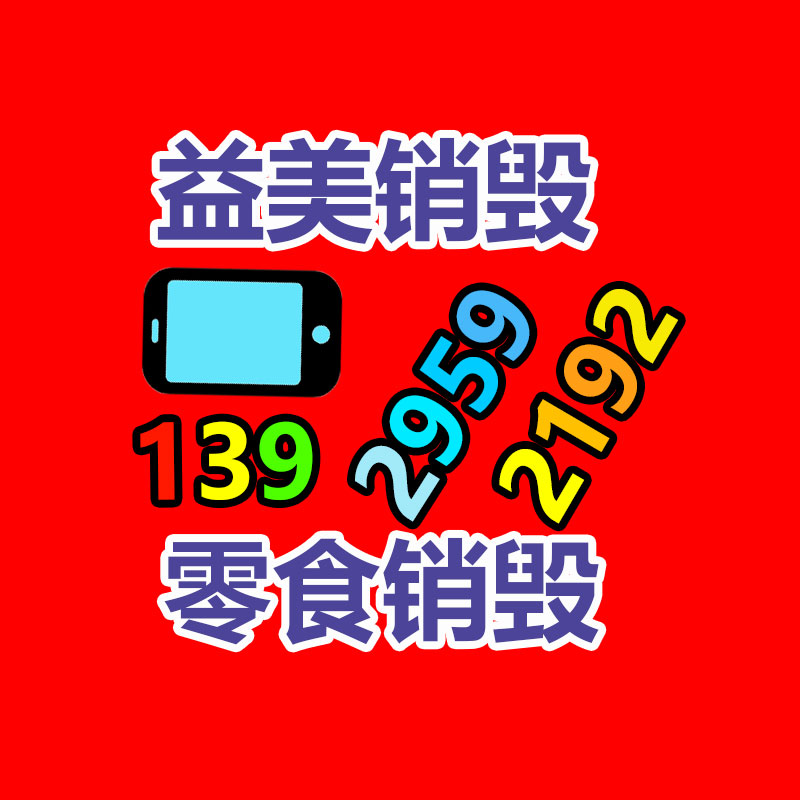 廣州食品報(bào)廢銷毀公司：廢舊動(dòng)力電池回收的喜與悲