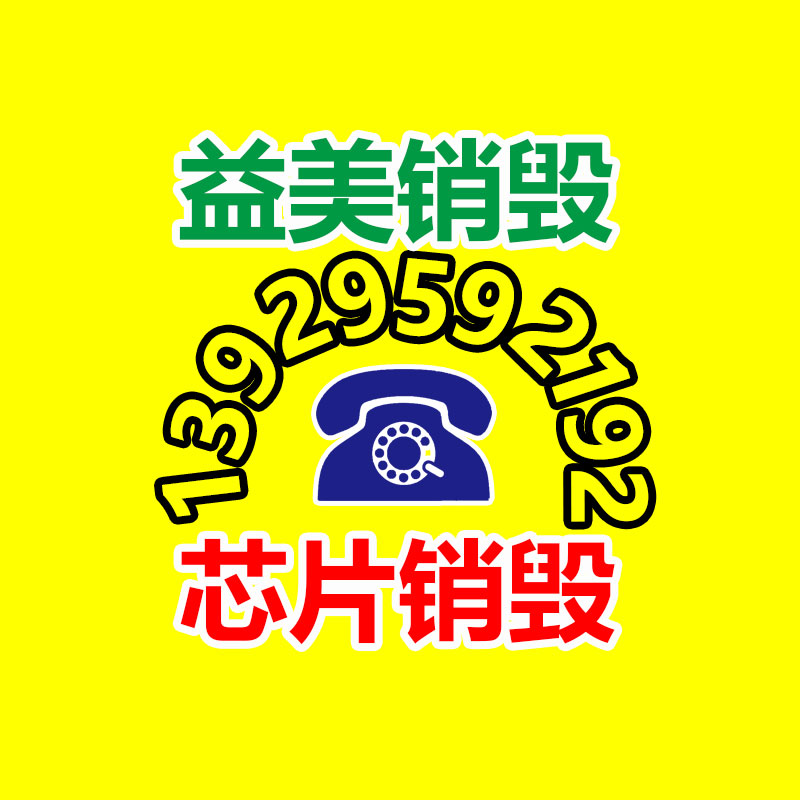 廣州食品報廢銷毀公司：廢紙回收如何制成紙巾