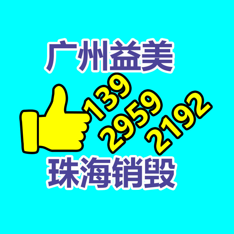 廣州食品報(bào)廢銷毀公司：翡翠手串怎么挑，這四類回收價(jià)格高！
