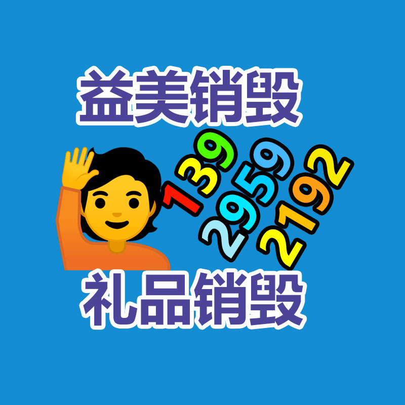 廣州食品報(bào)廢銷毀公司：廢輪胎廢橡膠綜合回收利用，你了解多少？
