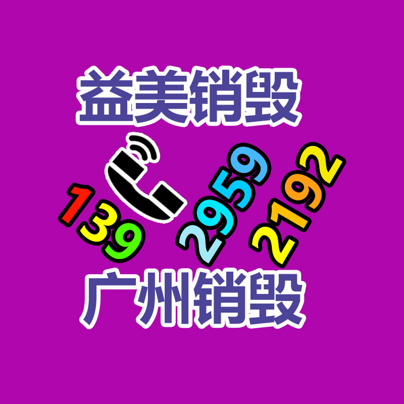 廣州食品報廢銷毀公司：從廢物到財富，打開金屬回收的新篇章