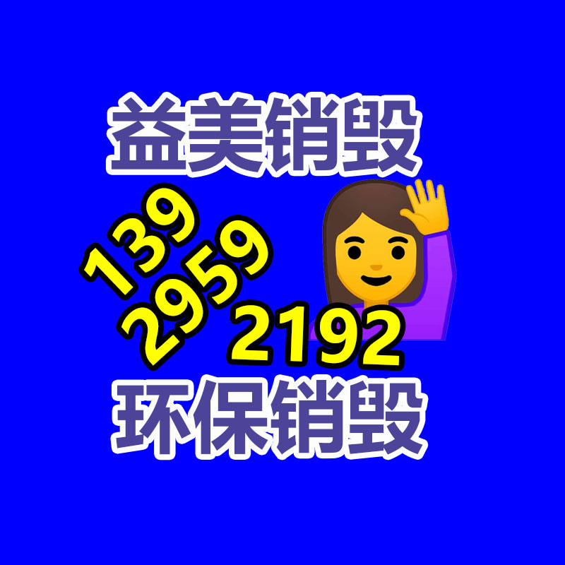 廣州食品報廢銷毀公司：鑒識黃銅與鍍金的辦法