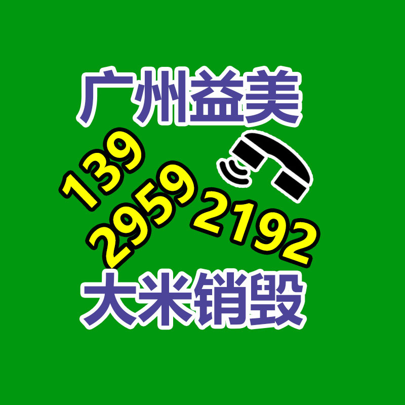 廣州食品報廢銷毀公司：可持續(xù)發(fā)展電池回收產(chǎn)業(yè)為環(huán)境保護作出貢獻