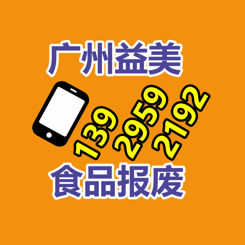 廣州食品報(bào)廢銷毀公司：新能源汽車不怕冷了 新技術(shù)讓-20℃電池容量抬高60%