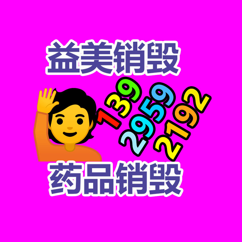 廣州食品報(bào)廢銷毀公司：廢舊鋰電池回收項(xiàng)刻下景