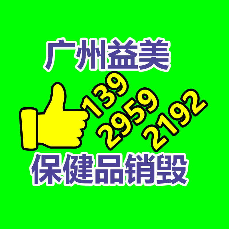 廣州食品報廢銷毀公司：我國電池制造商與北美電池回收專家完成電池回收互助
