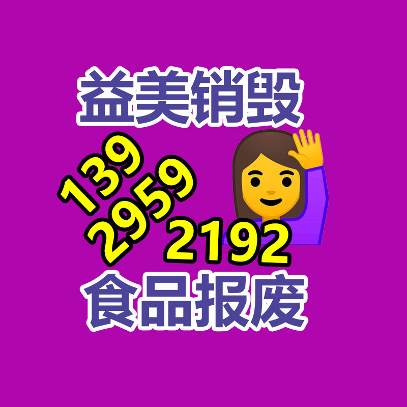 廣州食品報廢銷毀公司：創(chuàng)想技術(shù)與電梯設(shè)備回收智慧城市可持續(xù)交通的重大環(huán)節(jié)