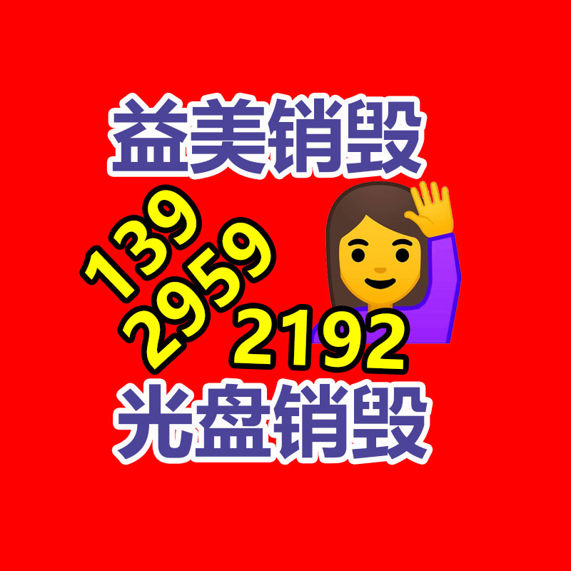 廣州食品報(bào)廢銷毀公司：2023年橡膠回收超市出現(xiàn)驚人的增長(zhǎng)
