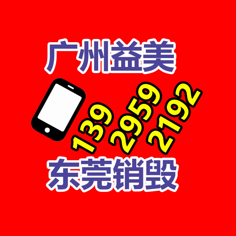 廣州食品報廢銷毀公司：ABS依然下滑，PE、PP、PVC超市嚴慎觀望