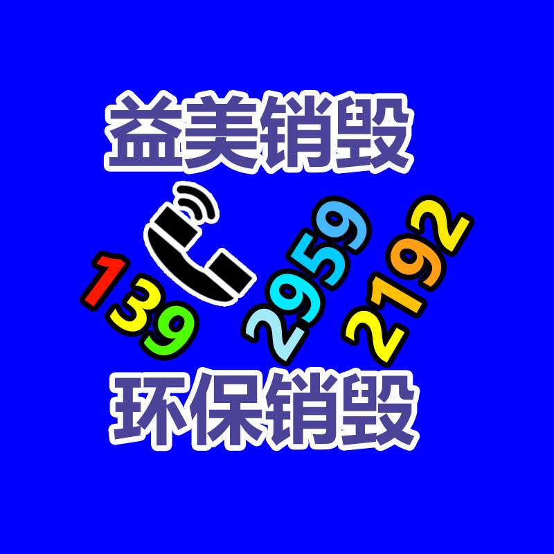 廣州檔案銷(xiāo)毀