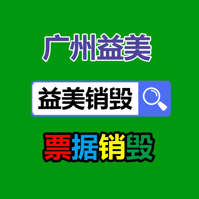 廣州食品報(bào)廢銷毀公司：廢橡膠輪胎回收再生能源項(xiàng)目