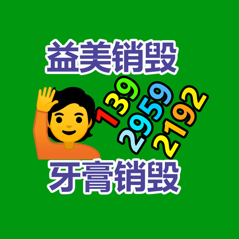 廣州食品報(bào)廢銷毀公司：越來越多的公司開始重視舊輪胎的回收，廢舊輪胎成投資新寵兒？